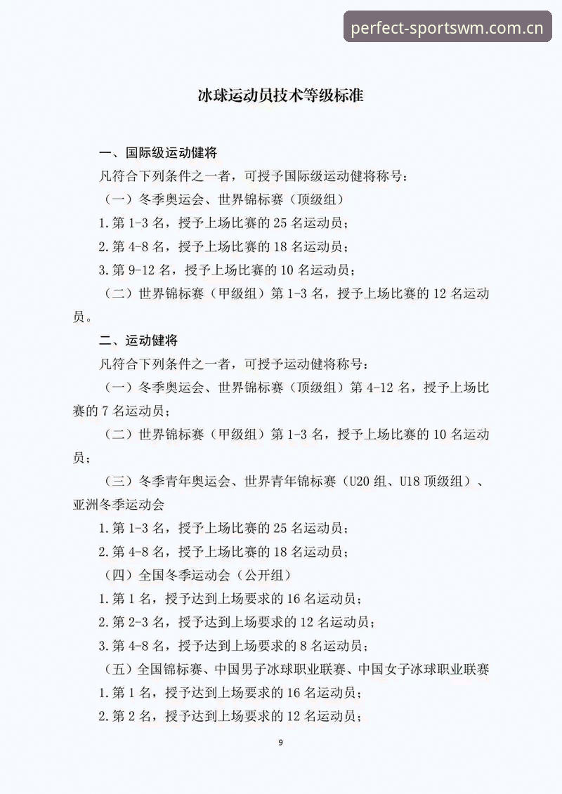 完美体育体验 完美体育体验如何重新定义线上赛事服务的行业标准?